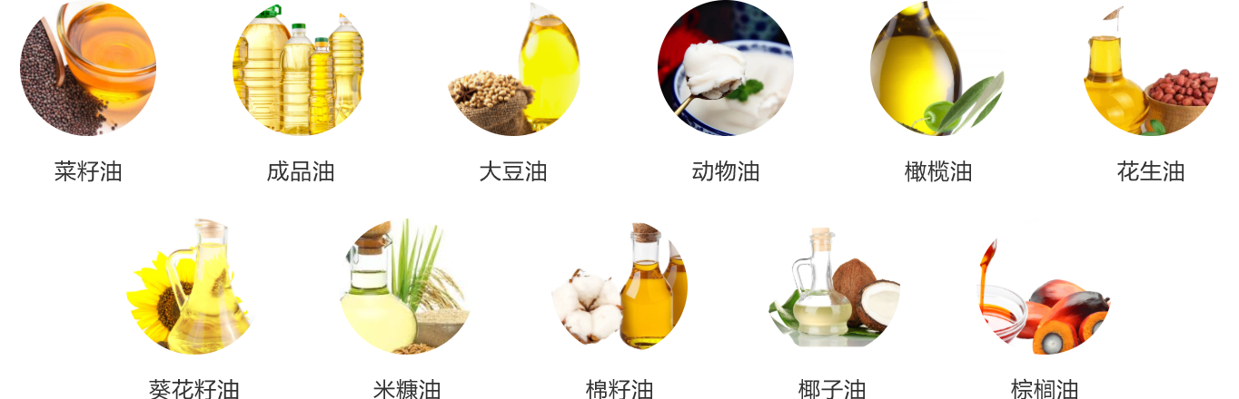 油脂精煉設(shè)備