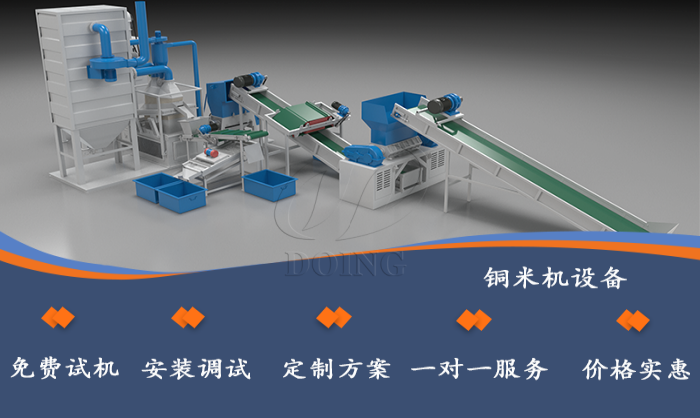 銅線粉碎機