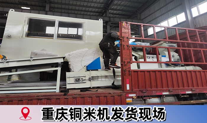 銅米機