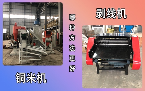 回收的廢舊電線怎么處理？哪種回收處理方法更好？