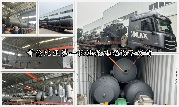 油泥熱裂解設備