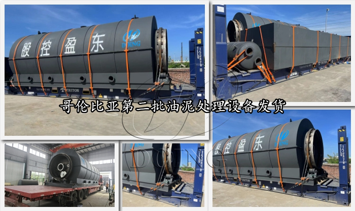 含油污泥熱脫附處理設備