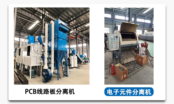 PCB線路板分離機