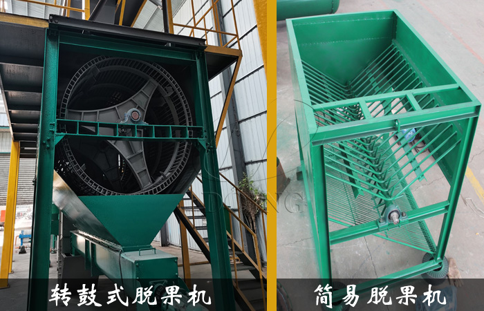 脫果機(jī)