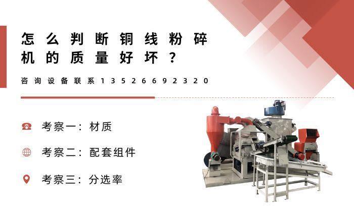 銅線粉碎機