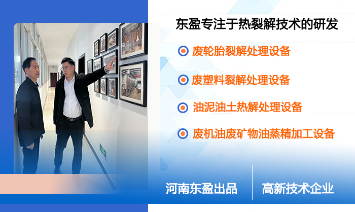 連續(xù)式煉油設備宣傳圖1.jpg