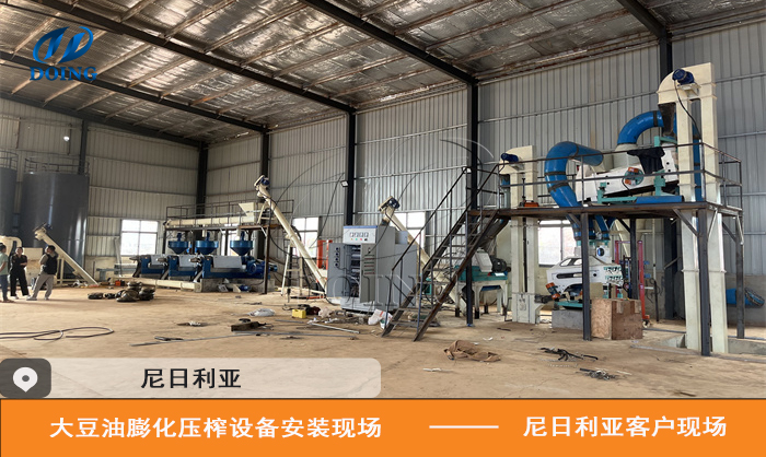 大豆油加工設(shè)備