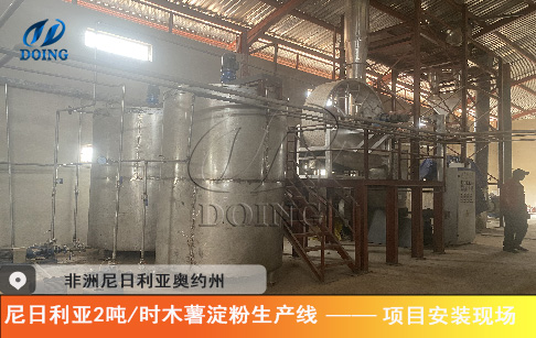 金瑞在尼日利亞奧約州木薯淀粉加工項(xiàng)目安裝完成！