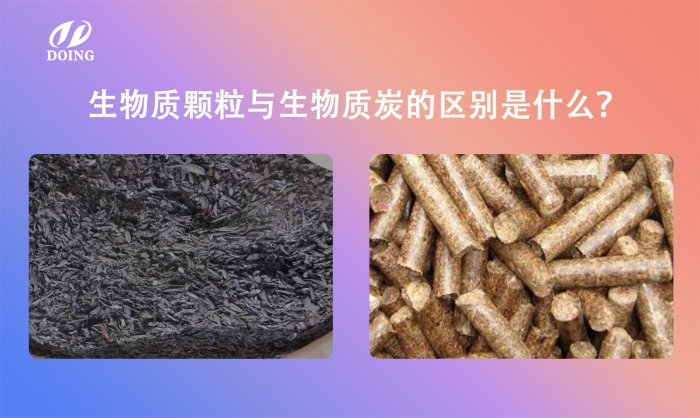 生物質炭化設備