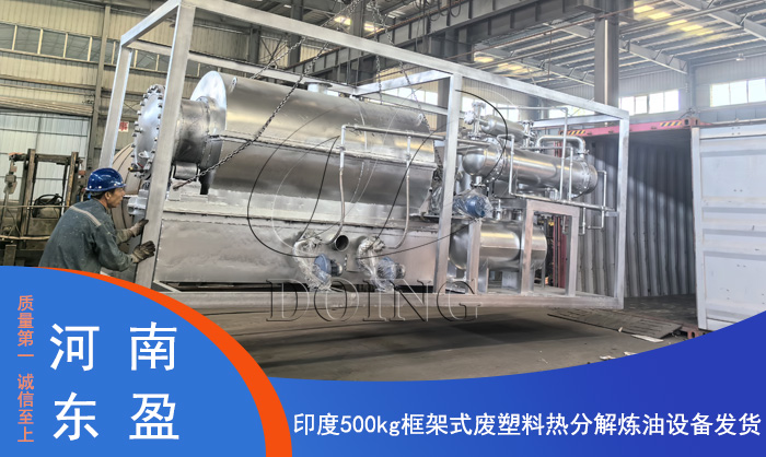 塑料提煉油設(shè)備