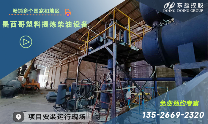 造紙廠水洗塑料煉油設(shè)備