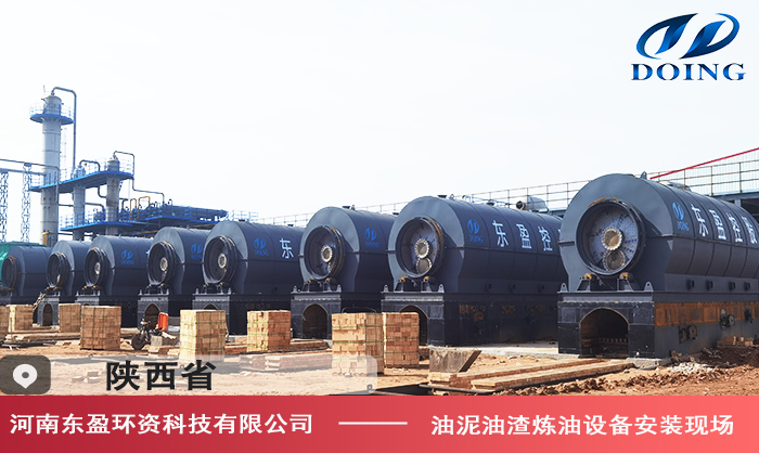 陜西焦油渣處理設備