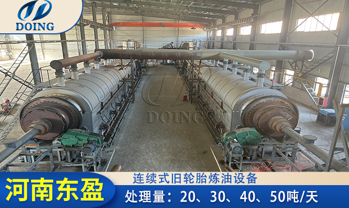 連續(xù)性煉油設(shè)備