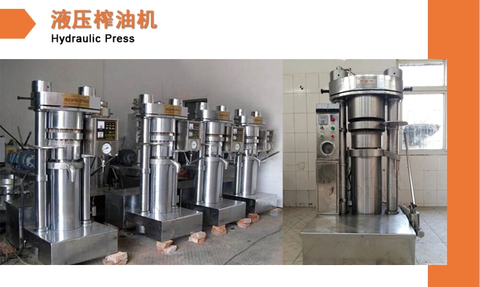 液壓榨油機.jpg