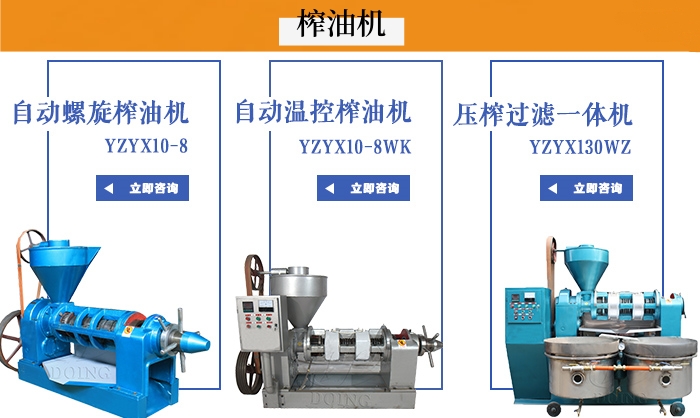 榨油機.jpg