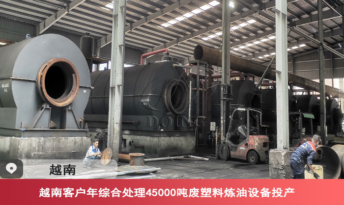 廢塑料煉油設(shè)備