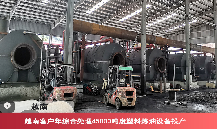 廢塑料煉油機(jī)械設(shè)備