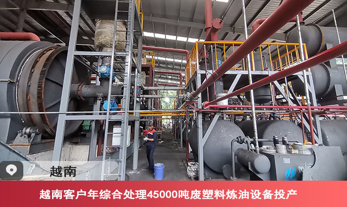 塑料提煉重油設(shè)備
