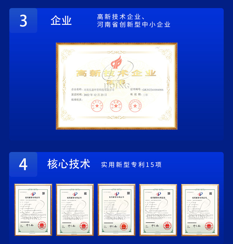 焦作東盈高新技術(shù)企業(yè)