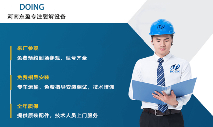 東盈煉油設備廠家技術支持