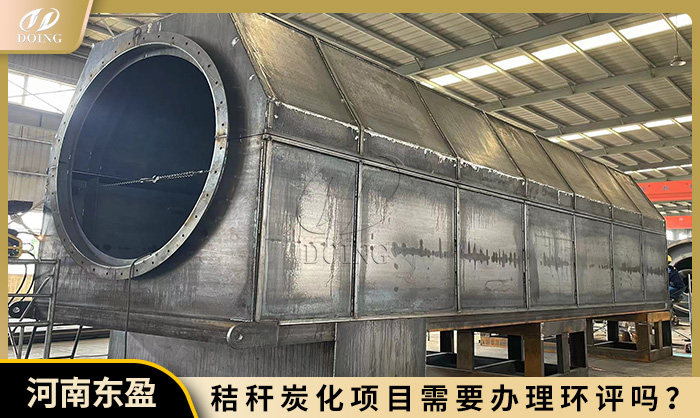秸稈炭化設(shè)備