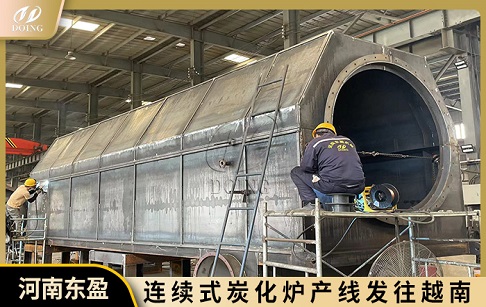 從工廠(chǎng)到客戶(hù)：東盈連續(xù)式炭化爐發(fā)往越南客戶(hù)現(xiàn)場(chǎng)