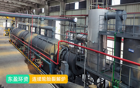連續(xù)輪胎裂解爐的結構圖解及工作原理